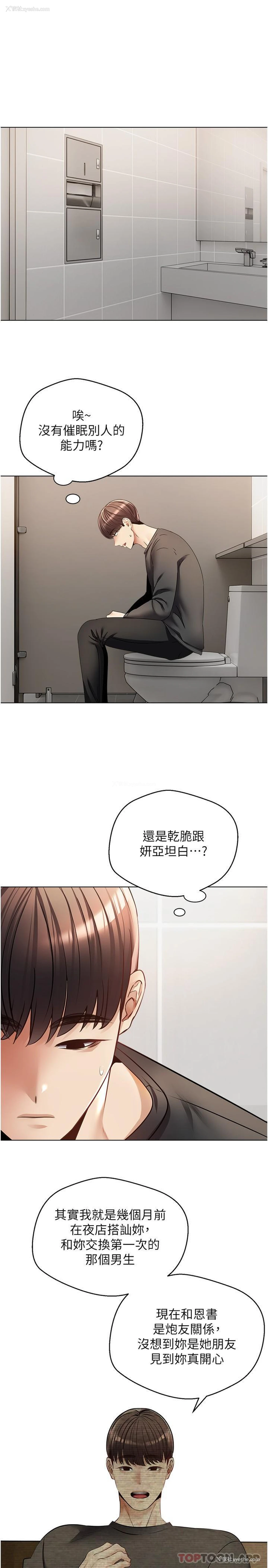 6P - 欲望成真App