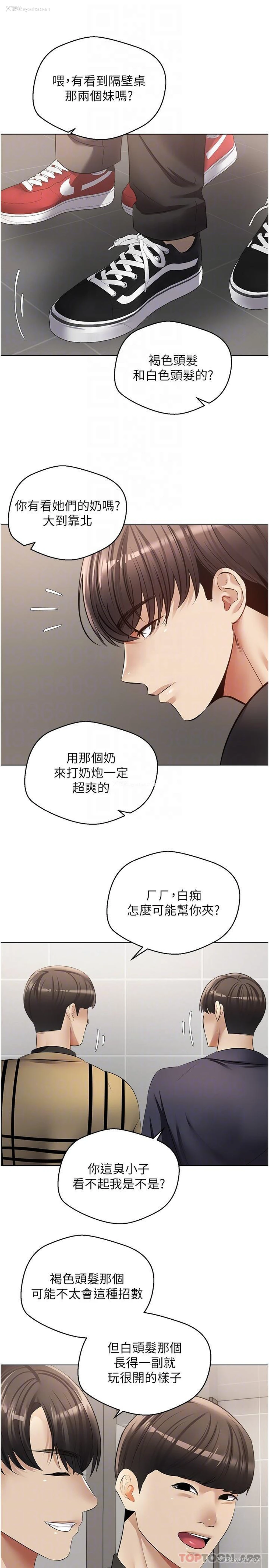 8P - 欲望成真App