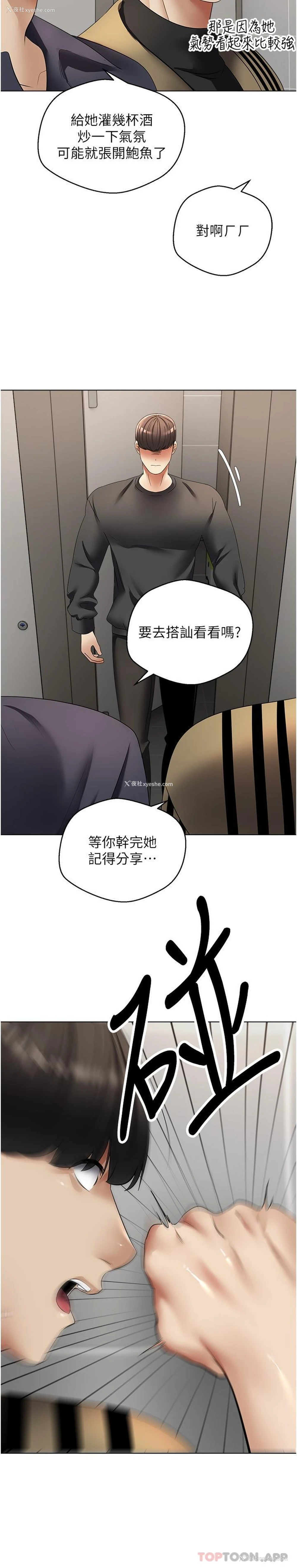 9P - 欲望成真App