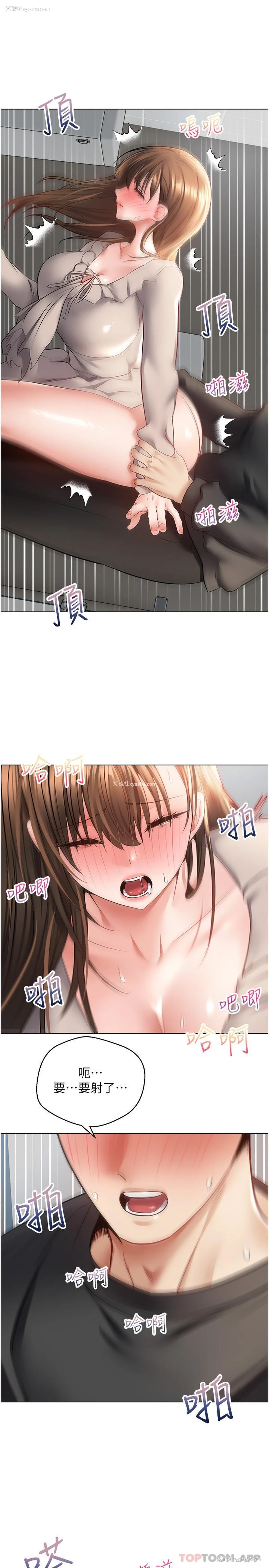 11P - 欲望成真App