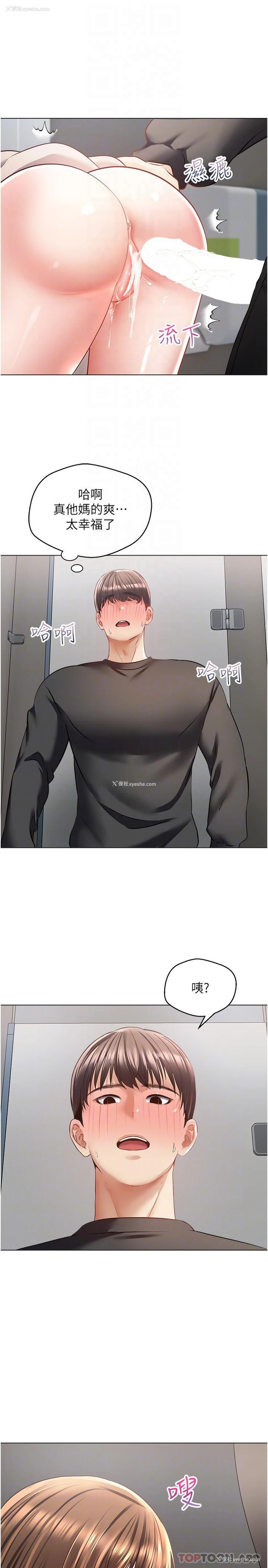 13P - 欲望成真App