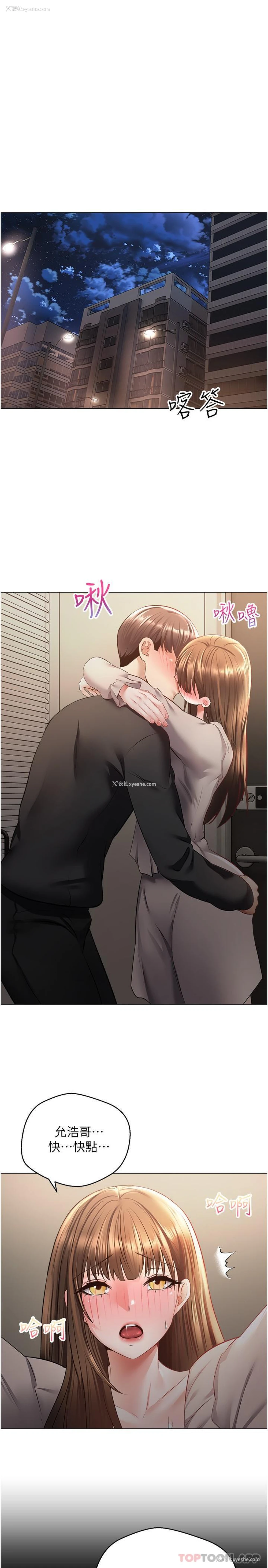 15P - 欲望成真App