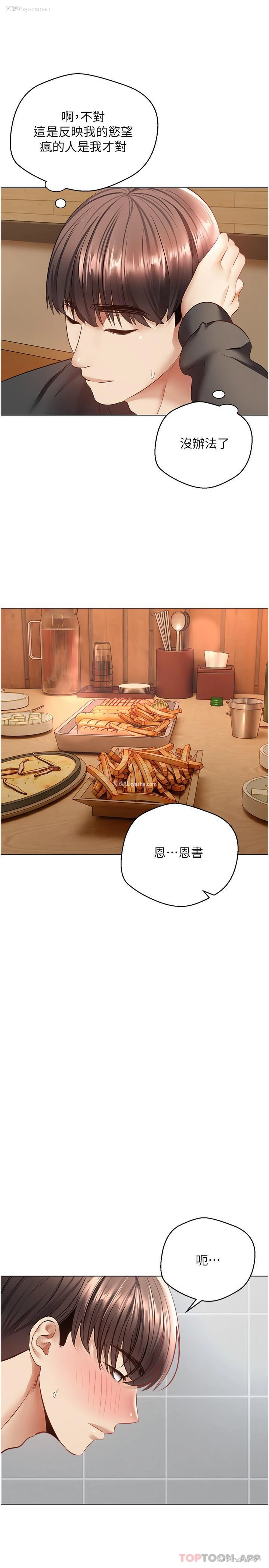 5P - 欲望成真App