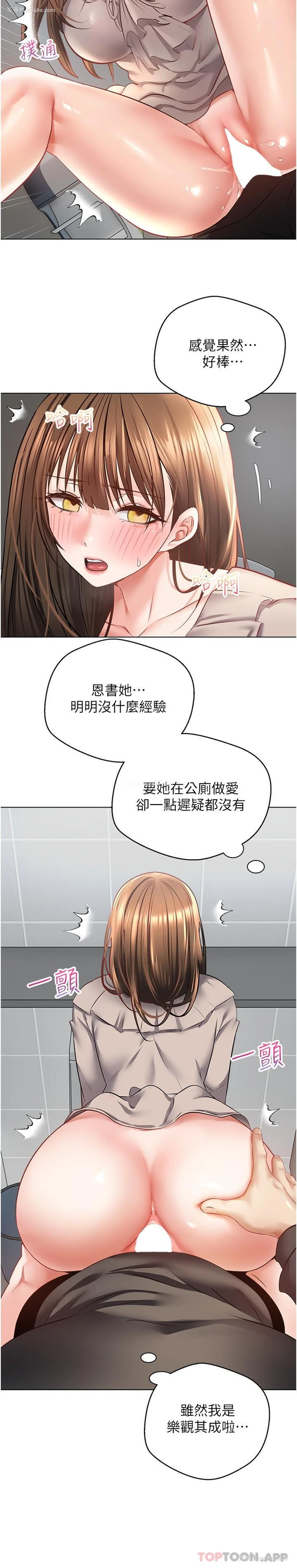 8P - 欲望成真App