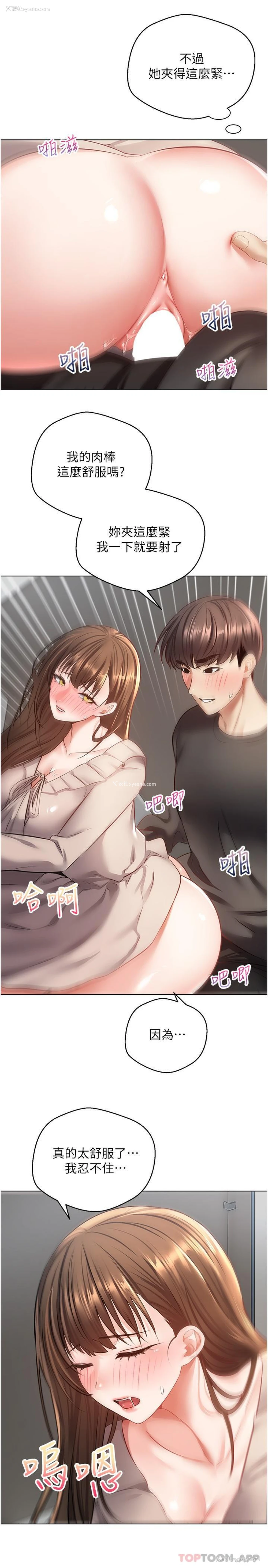 9P - 欲望成真App