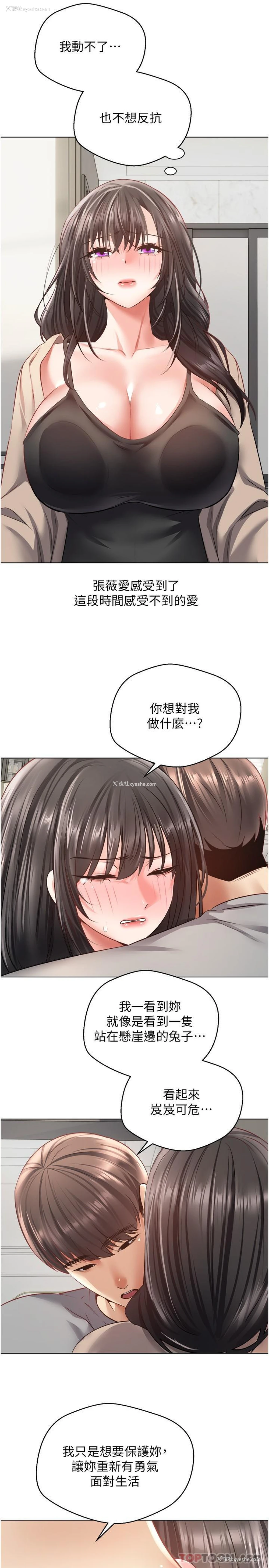 10P - 欲望成真App