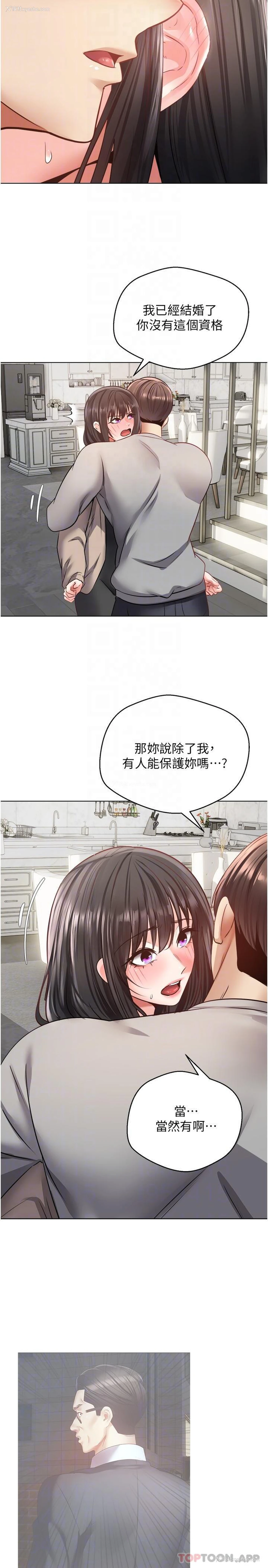 11P - 欲望成真App