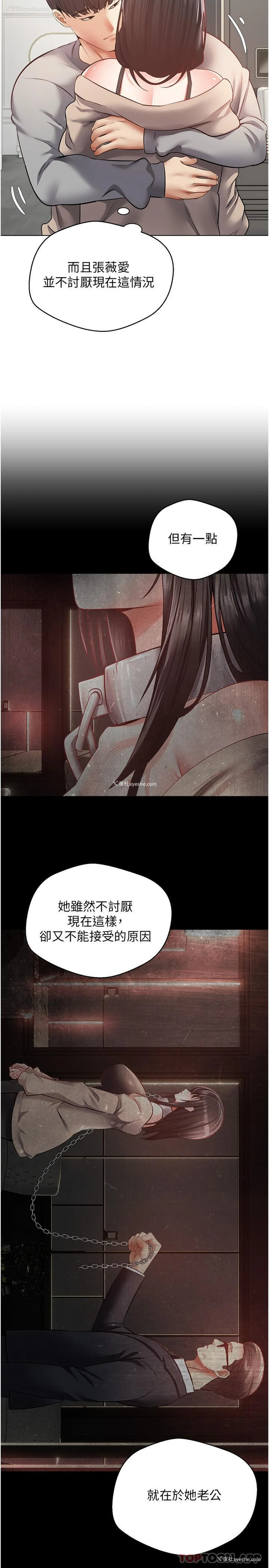 13P - 欲望成真App