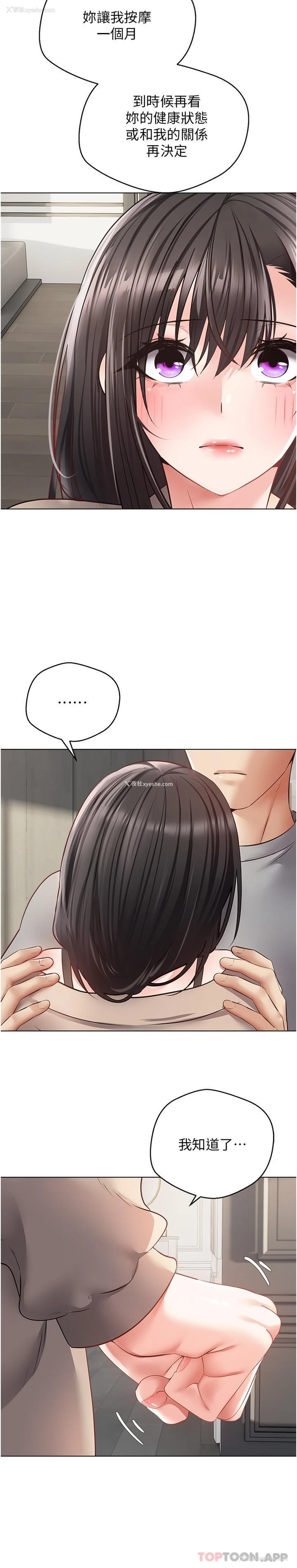 15P - 欲望成真App