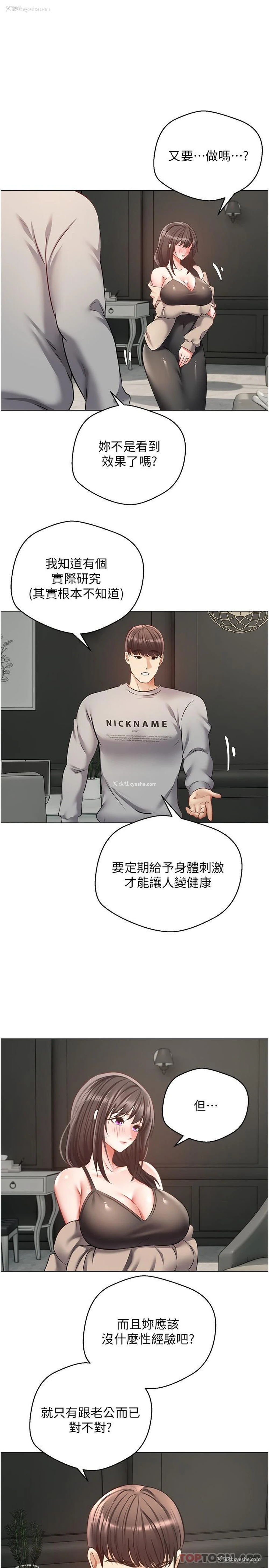 18P - 欲望成真App