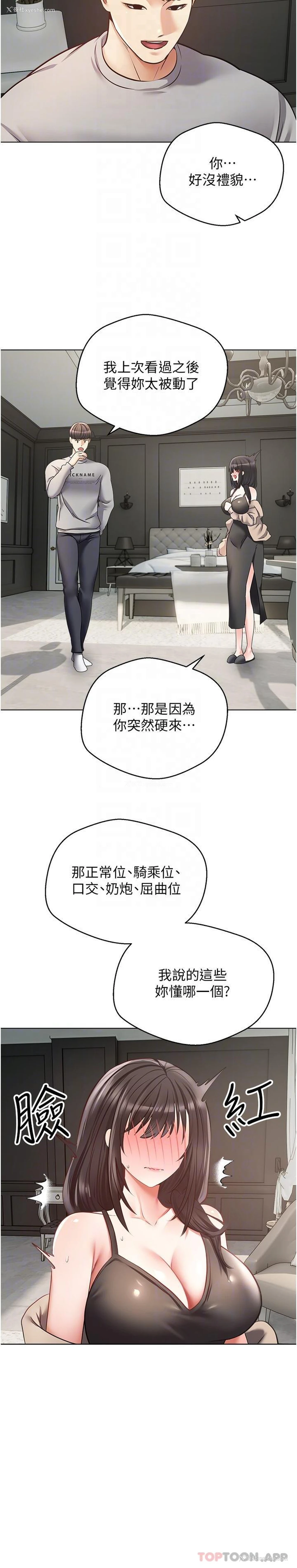 19P - 欲望成真App