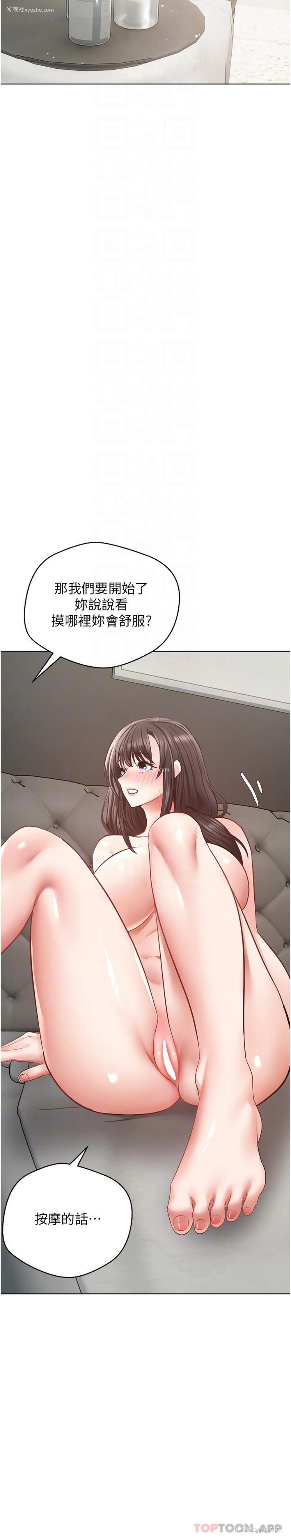 21P - 欲望成真App