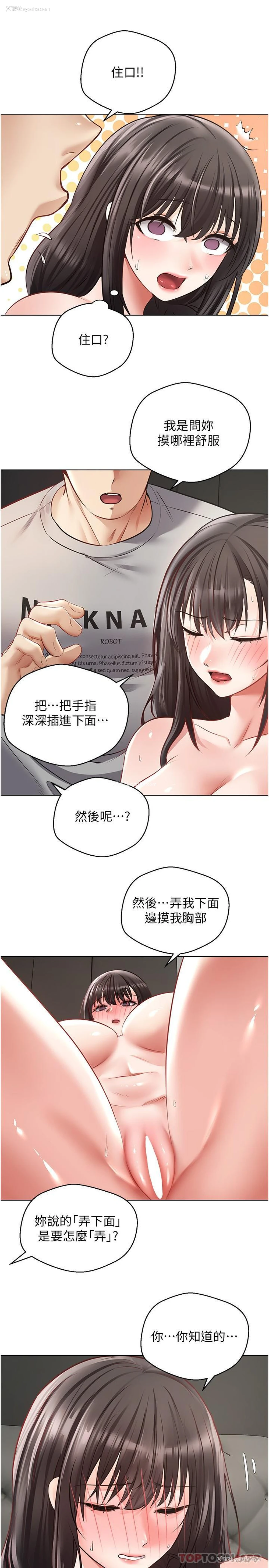 22P - 欲望成真App