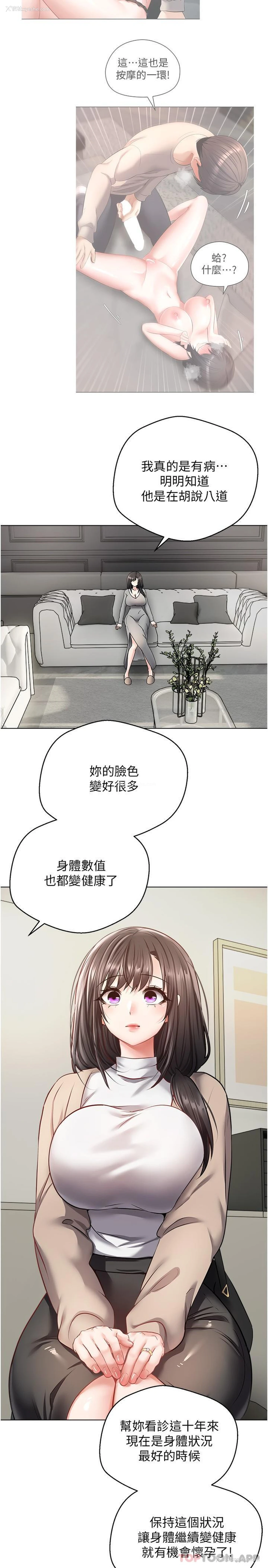 2P - 欲望成真App