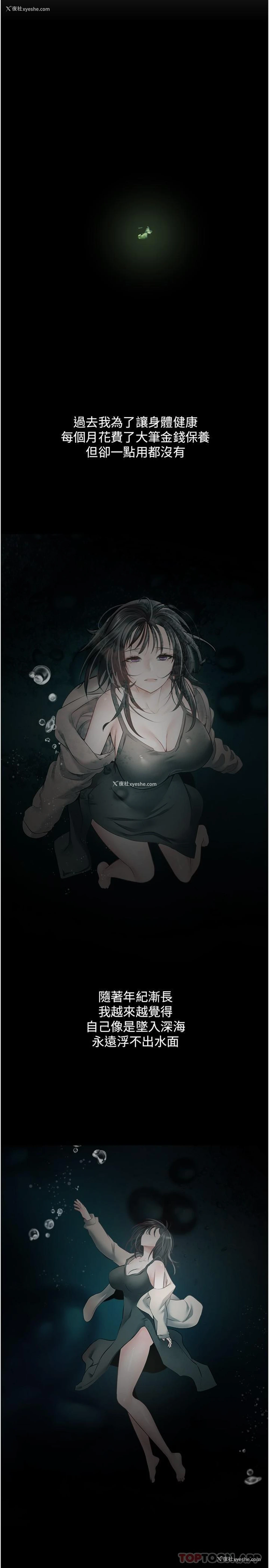 4P - 欲望成真App