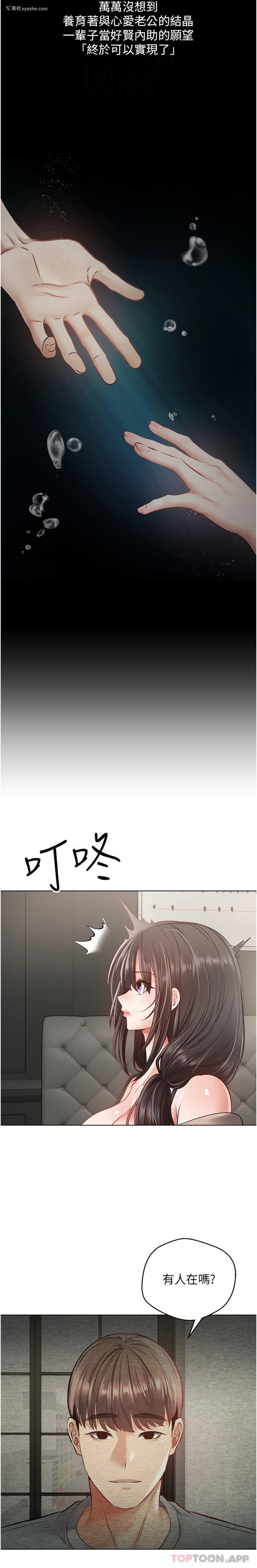 5P - 欲望成真App