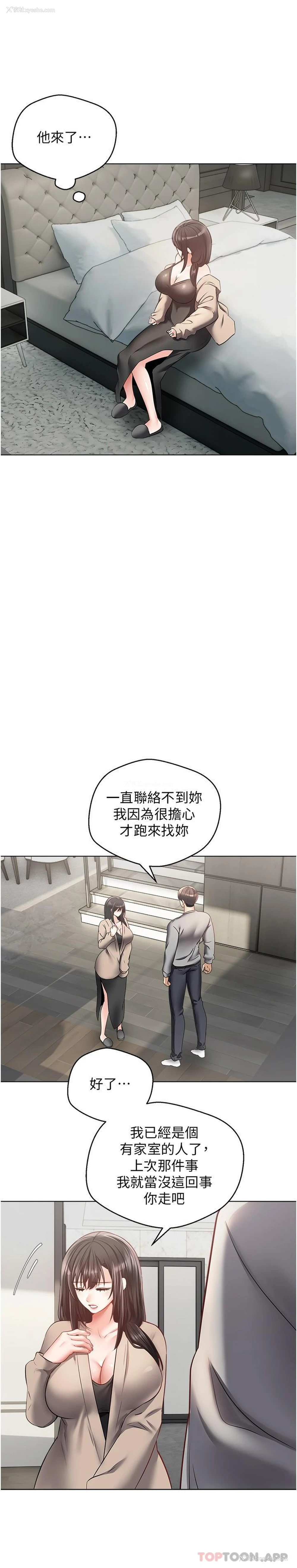 6P - 欲望成真App