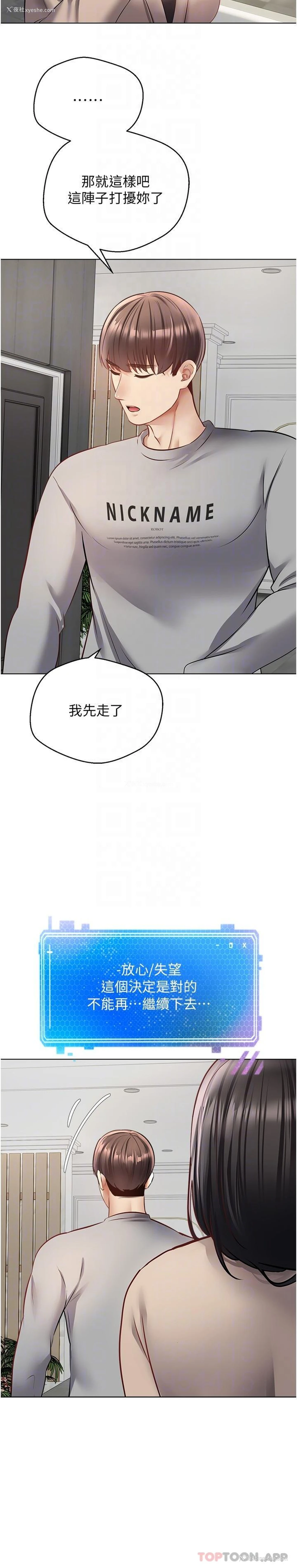 7P - 欲望成真App