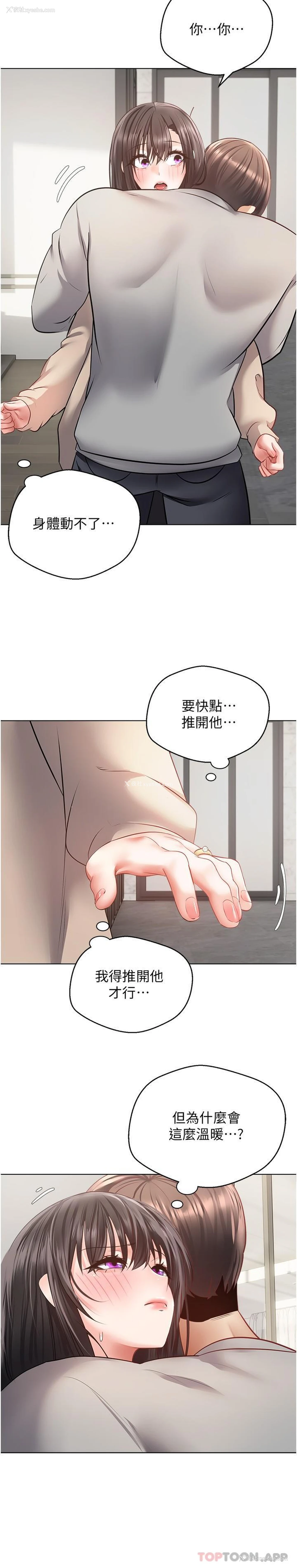 9P - 欲望成真App