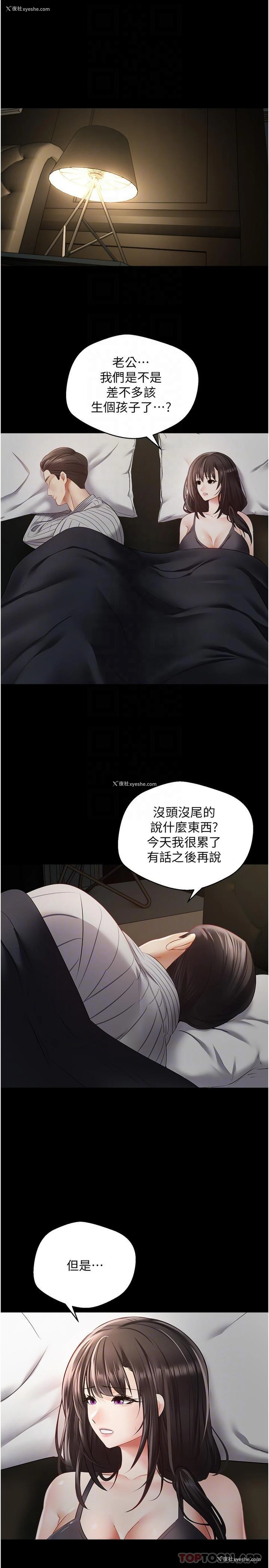 10P - 欲望成真App