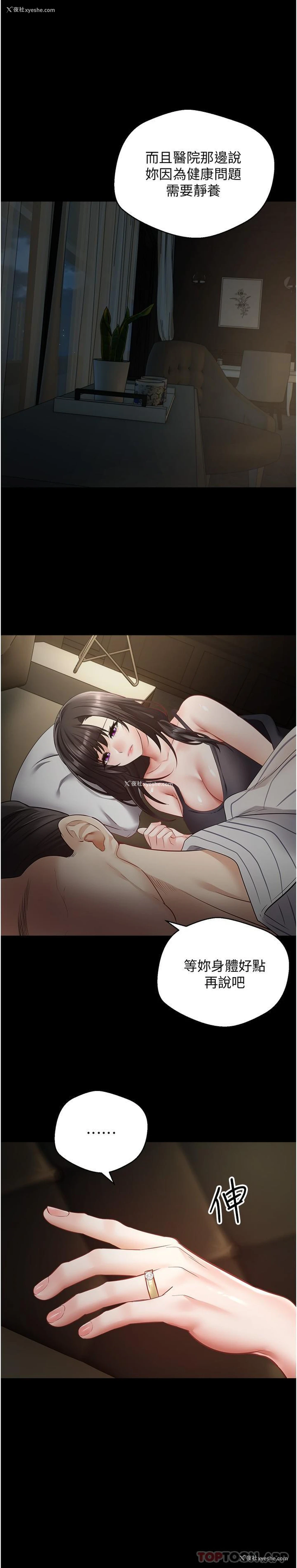 11P - 欲望成真App