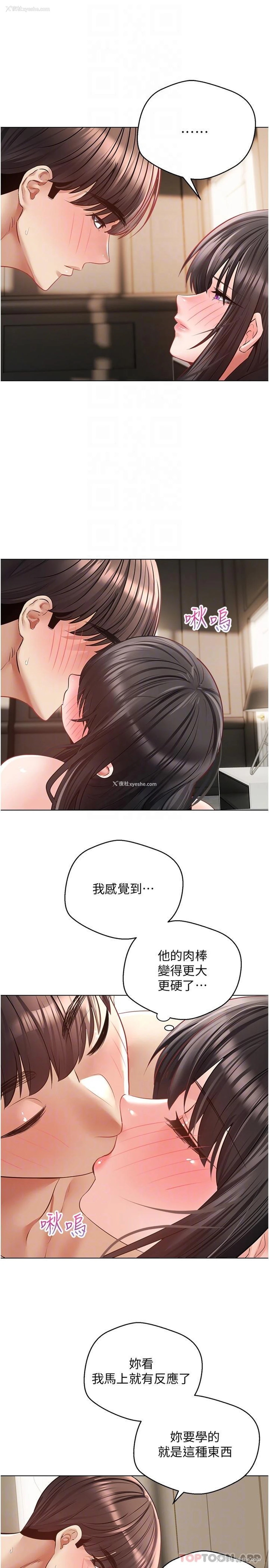 18P - 欲望成真App
