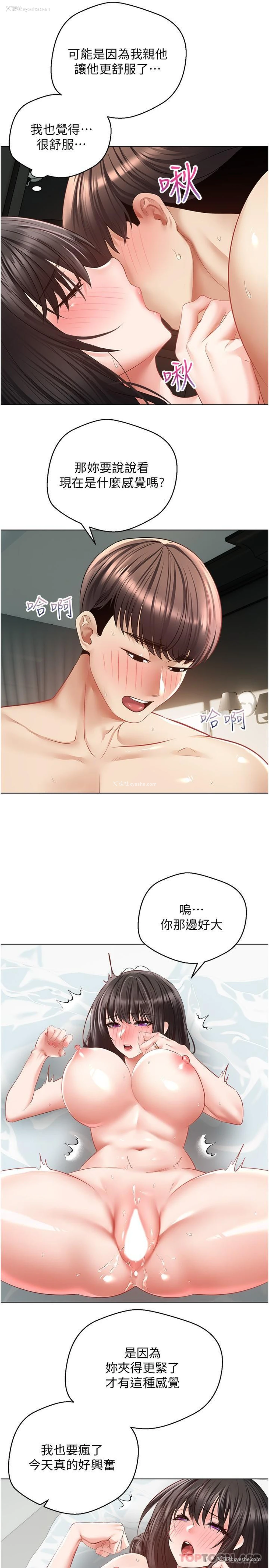 20P - 欲望成真App