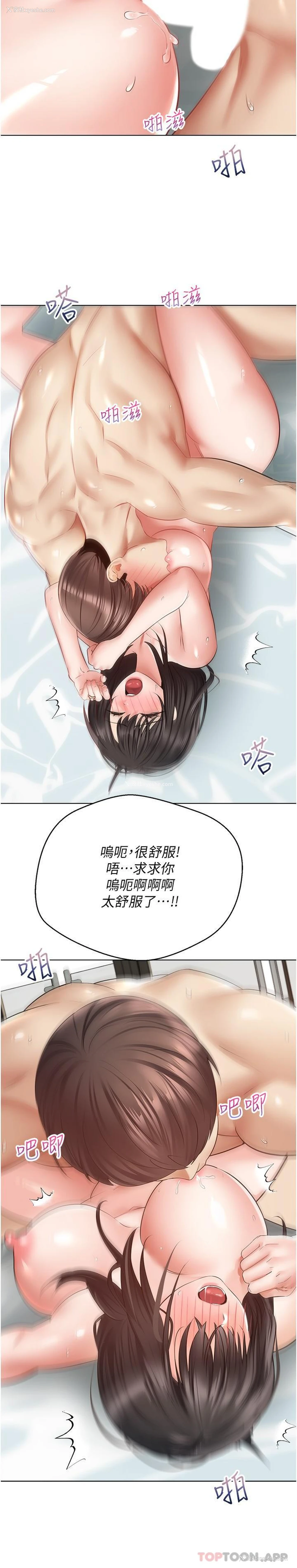 23P - 欲望成真App