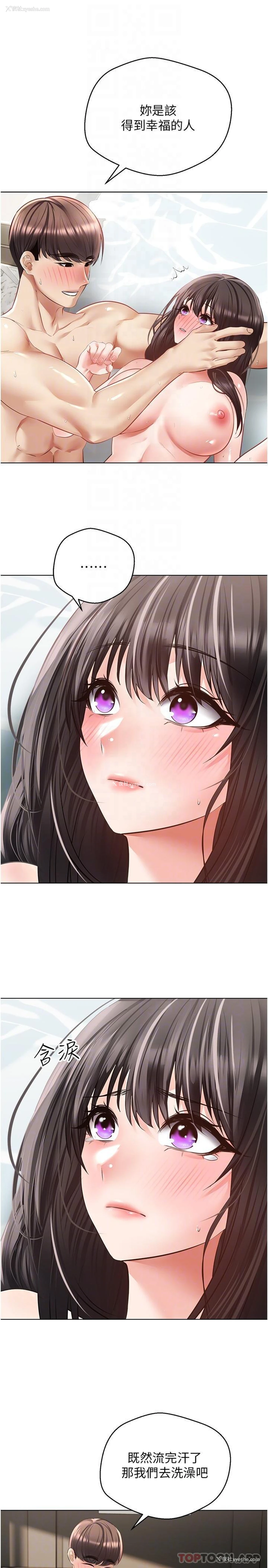 26P - 欲望成真App