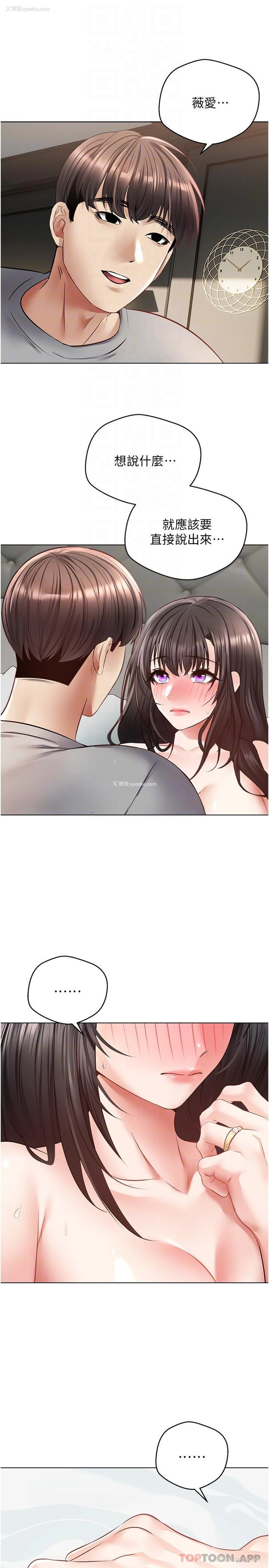 6P - 欲望成真App