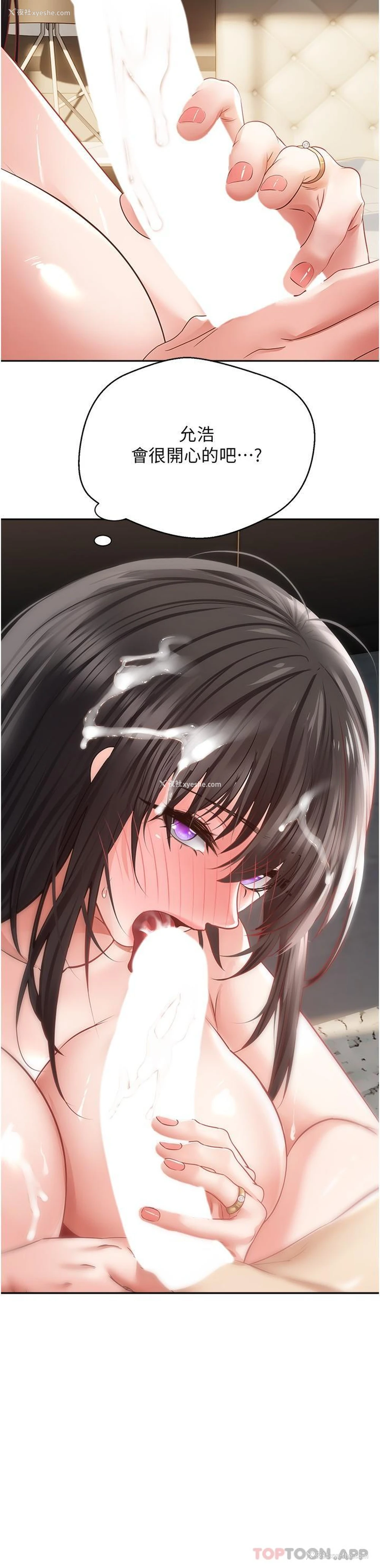 13P - 欲望成真App