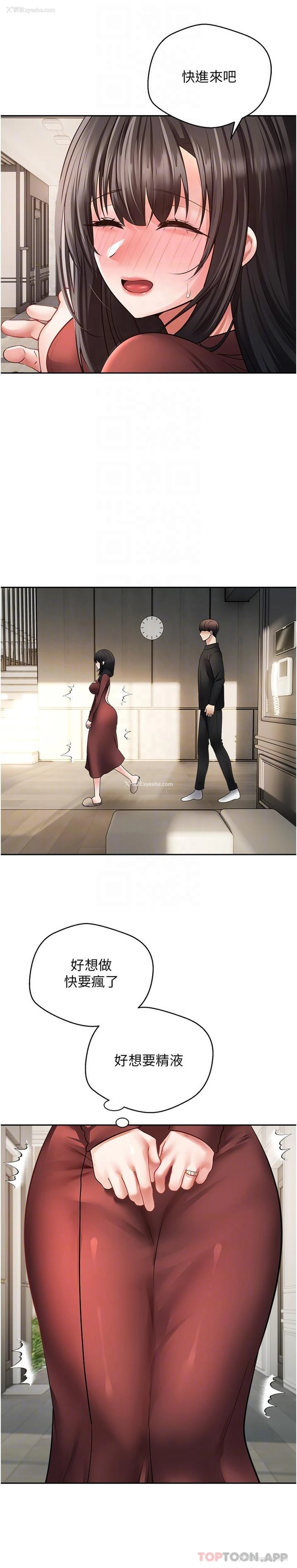 15P - 欲望成真App