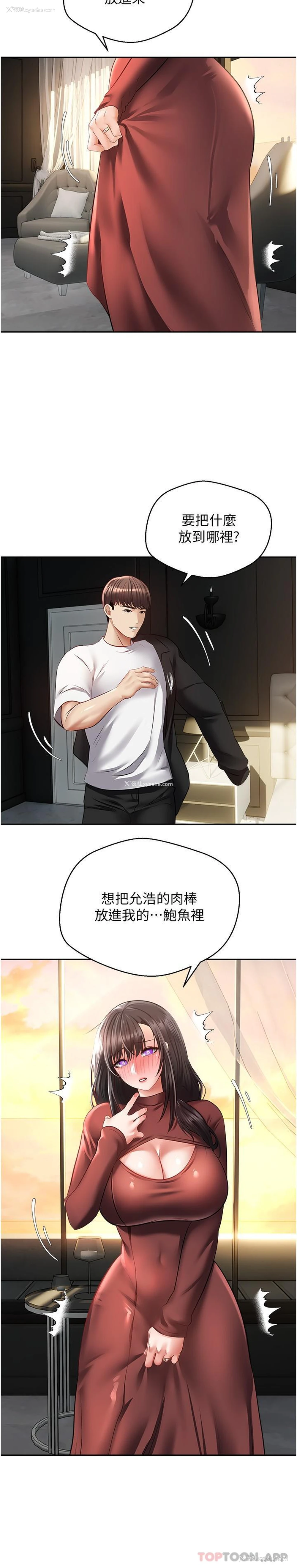 17P - 欲望成真App