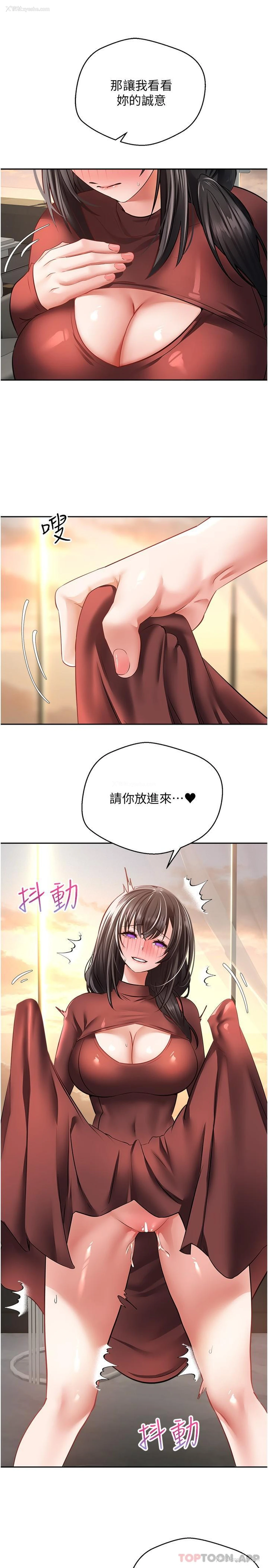 18P - 欲望成真App