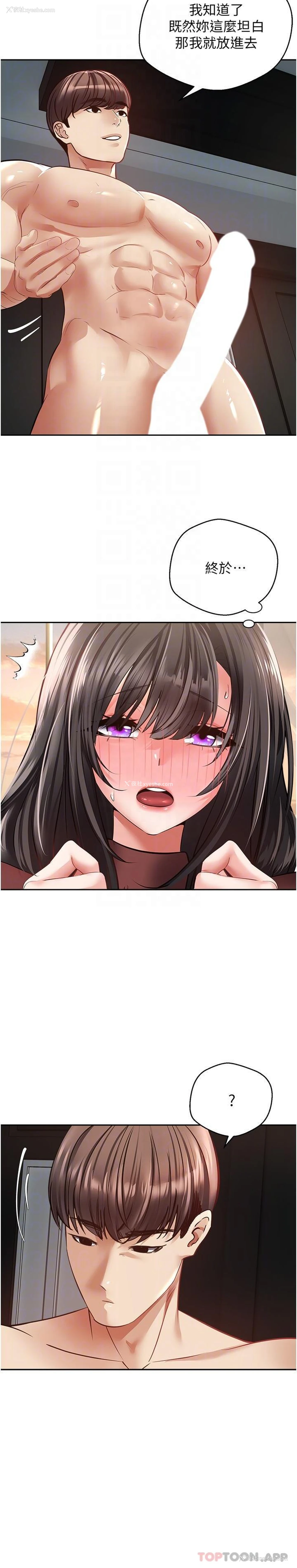 19P - 欲望成真App