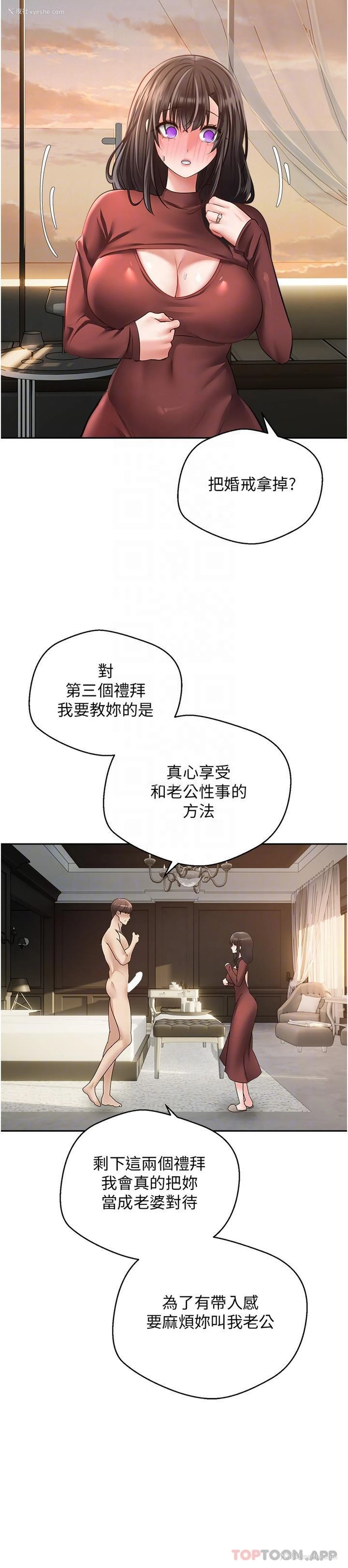21P - 欲望成真App