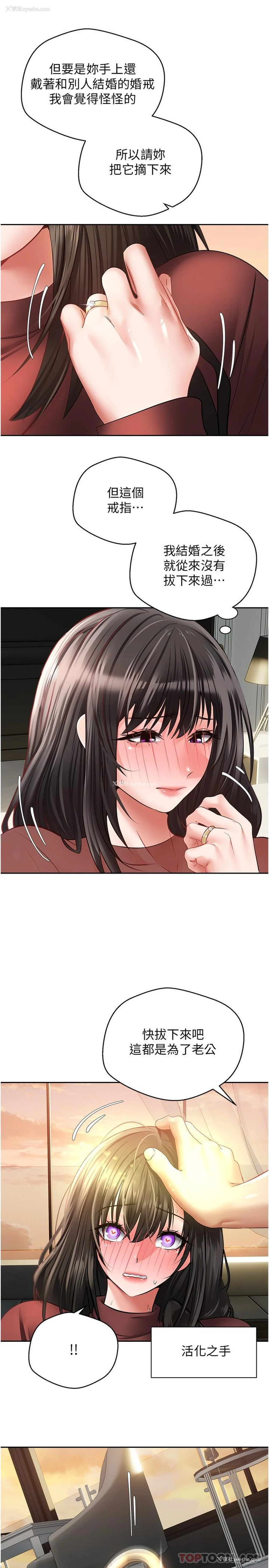 22P - 欲望成真App