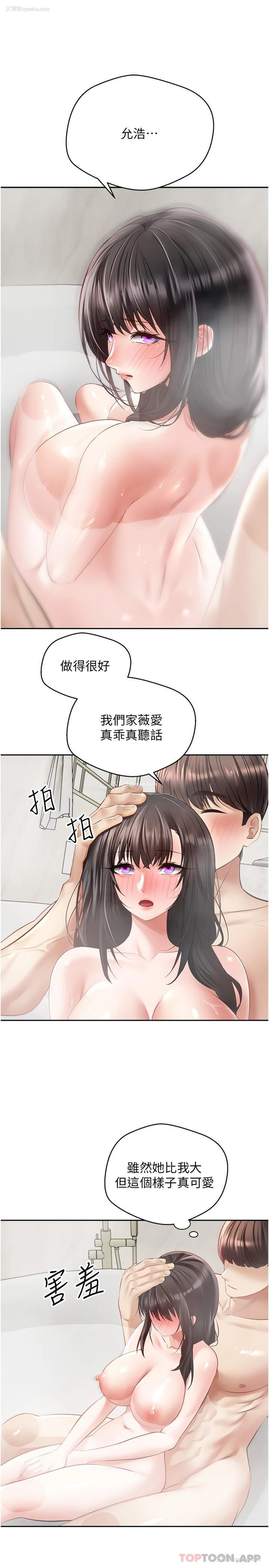 4P - 欲望成真App