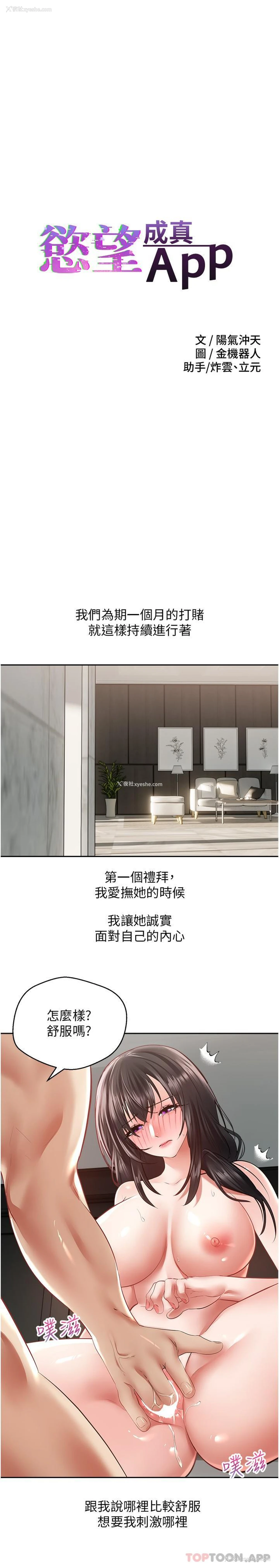 5P - 欲望成真App