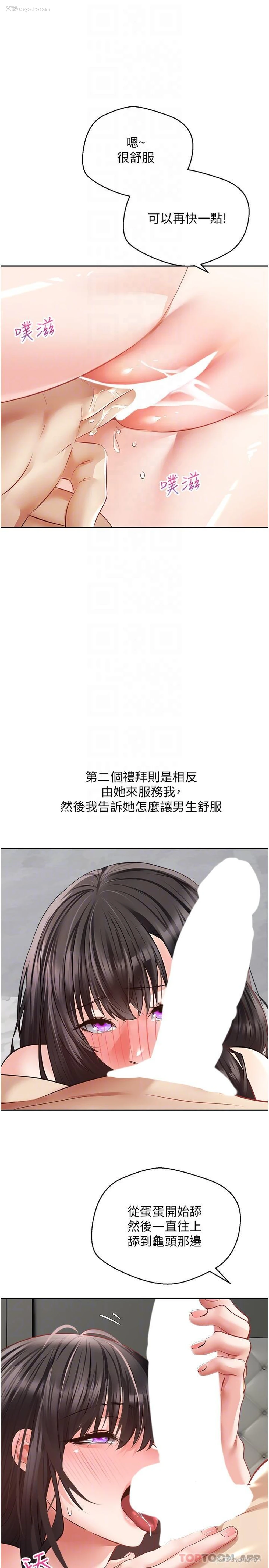 6P - 欲望成真App