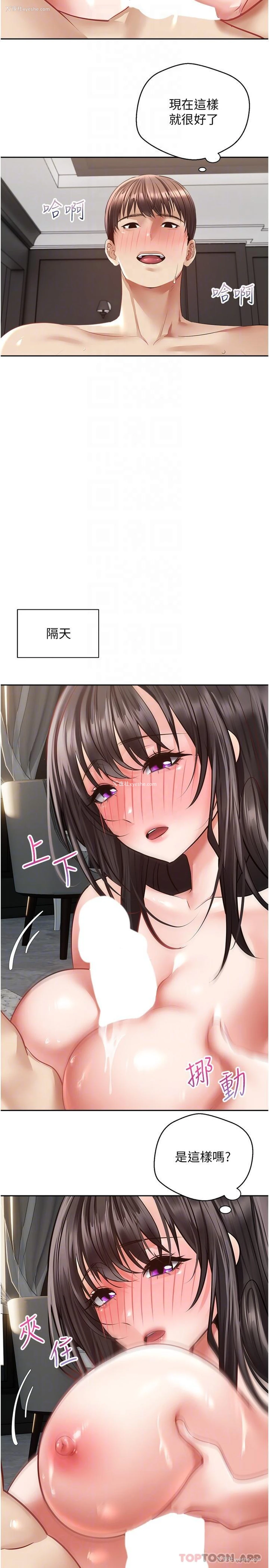 9P - 欲望成真App