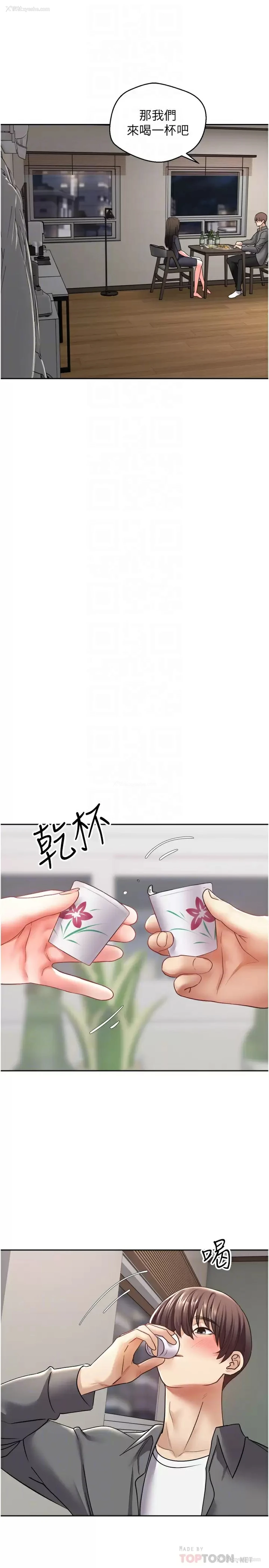 10P - 欲望成真App