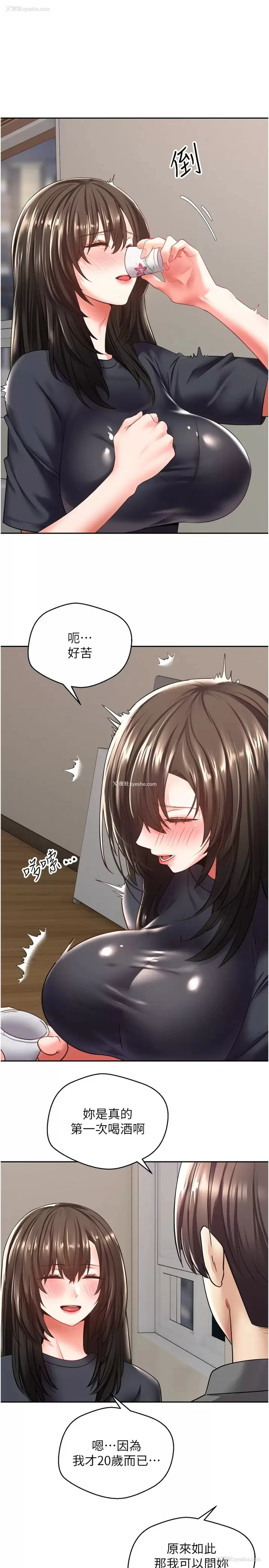 11P - 欲望成真App