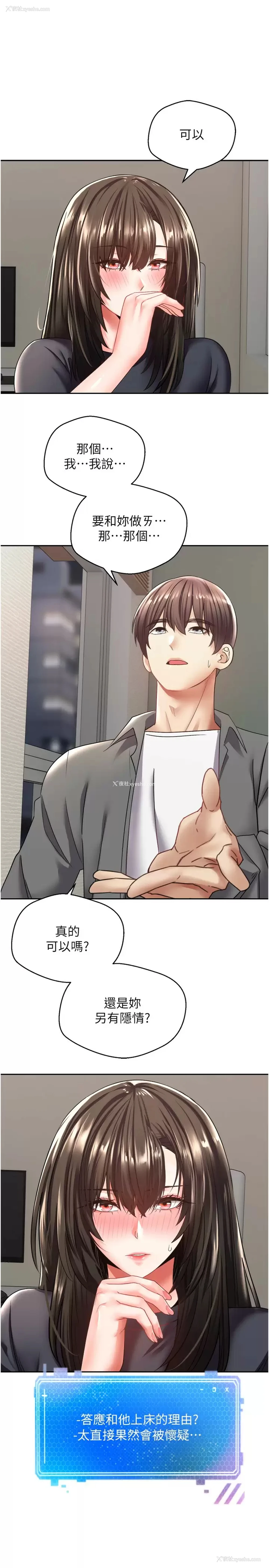 13P - 欲望成真App