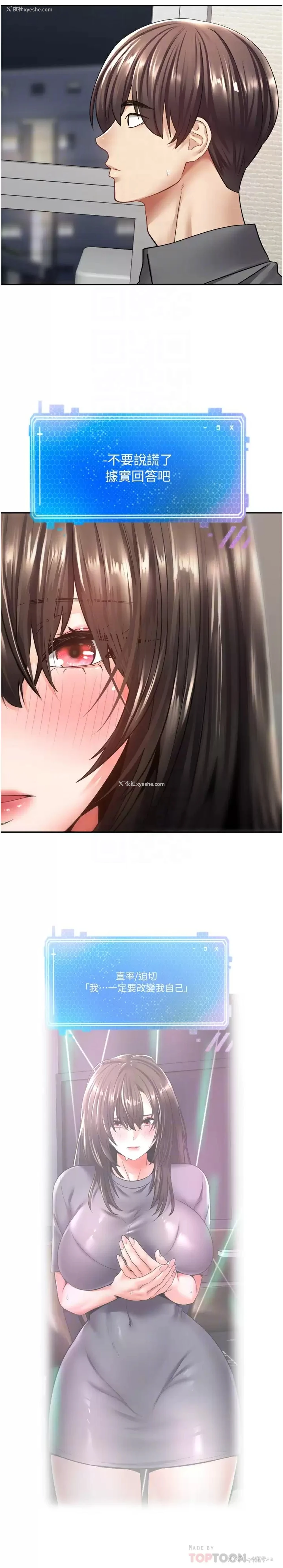 14P - 欲望成真App