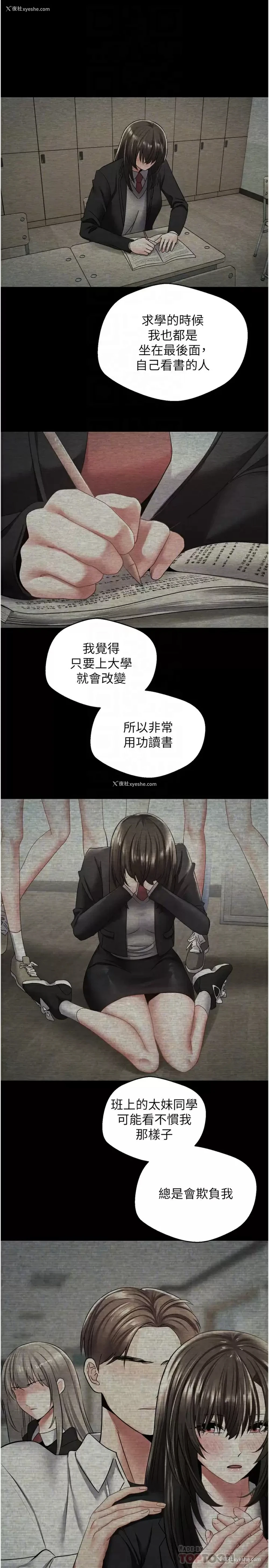 16P - 欲望成真App