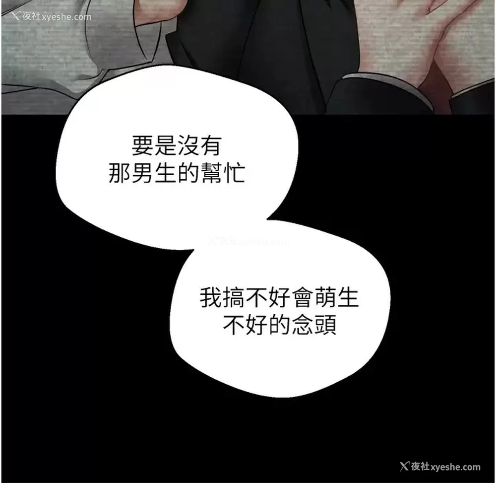17P - 欲望成真App