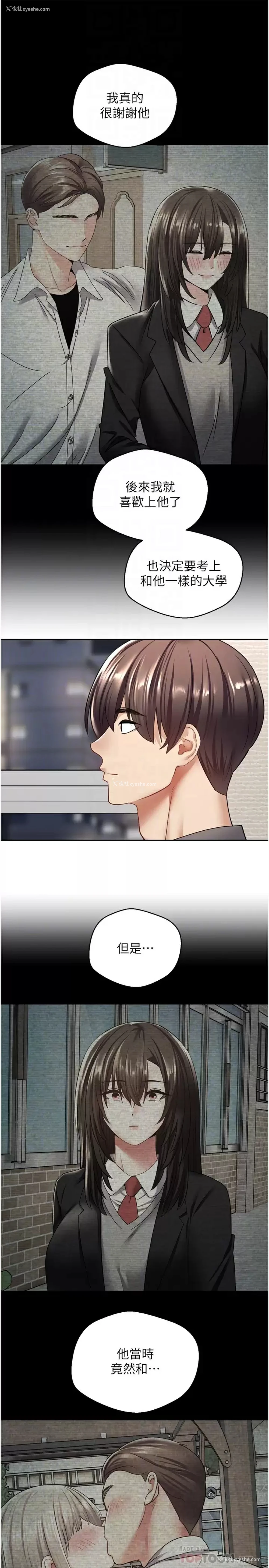 18P - 欲望成真App