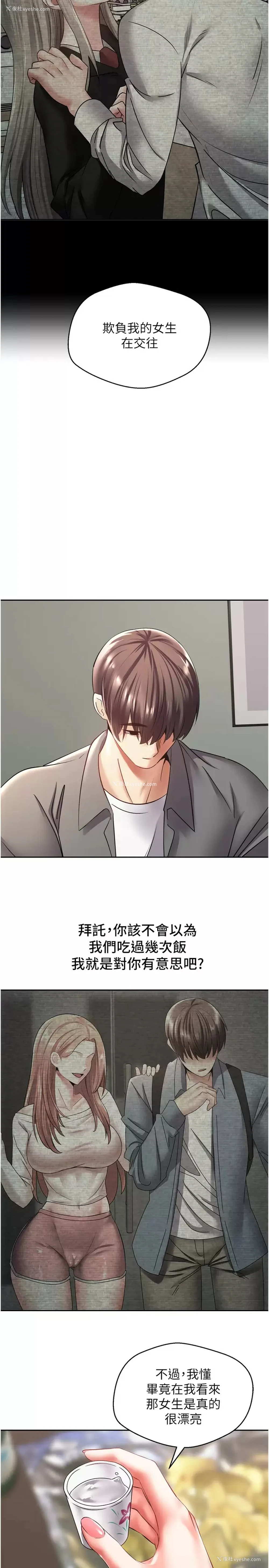 19P - 欲望成真App