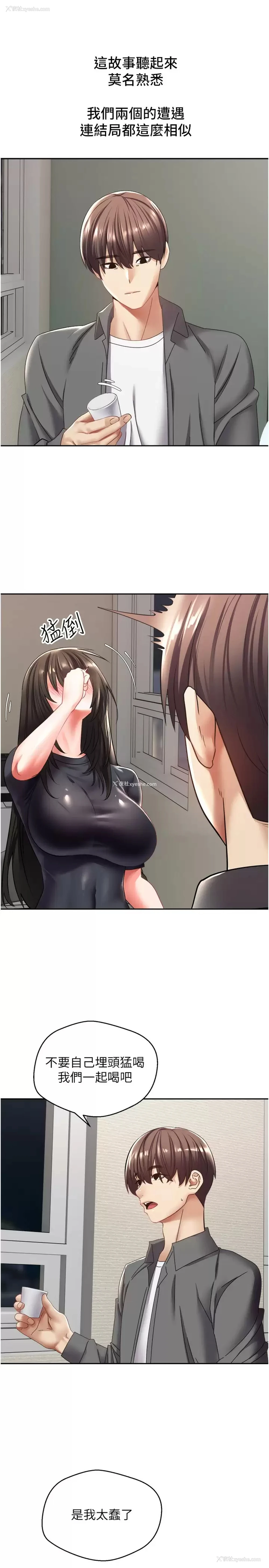 21P - 欲望成真App